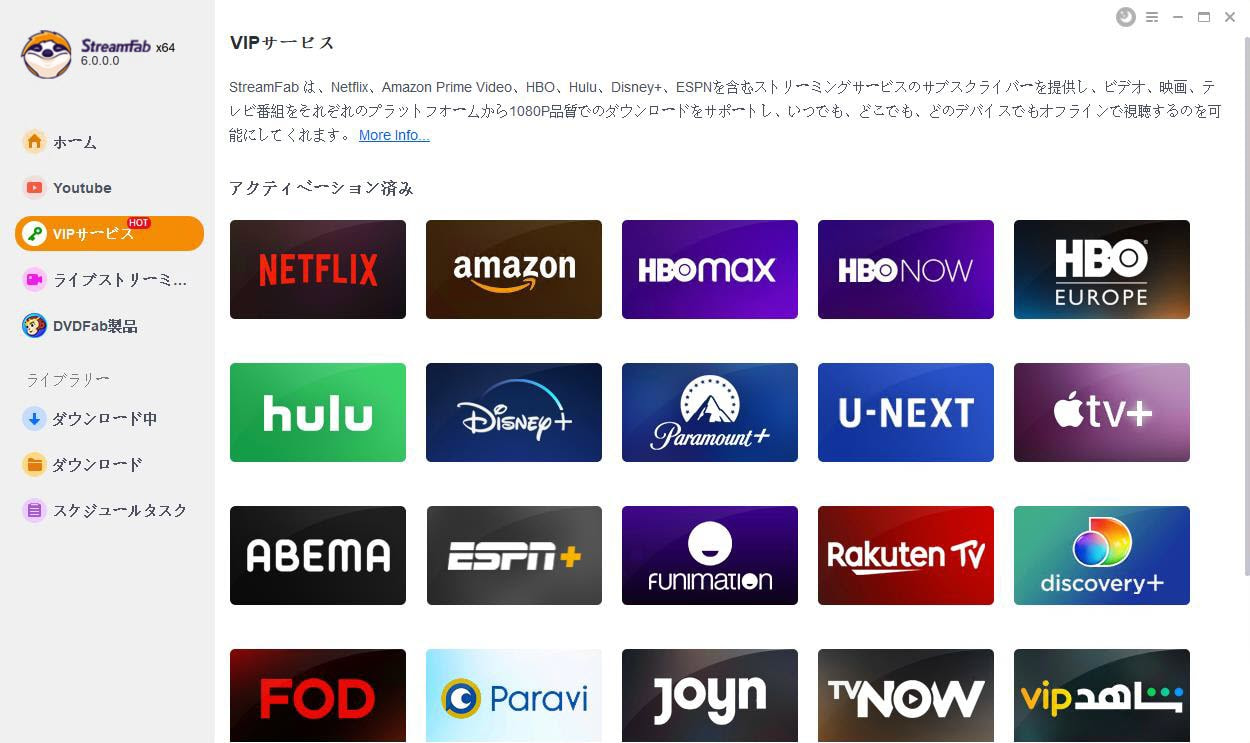 アップルtv ダウンロード