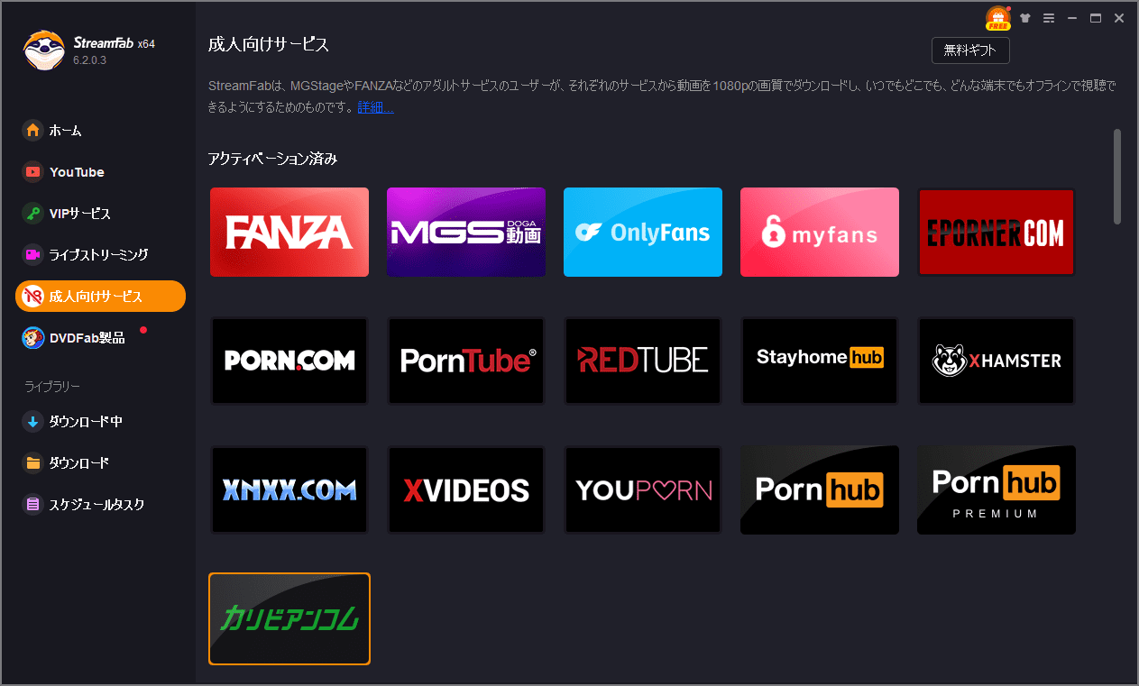 カリビアンコム ダウンロード