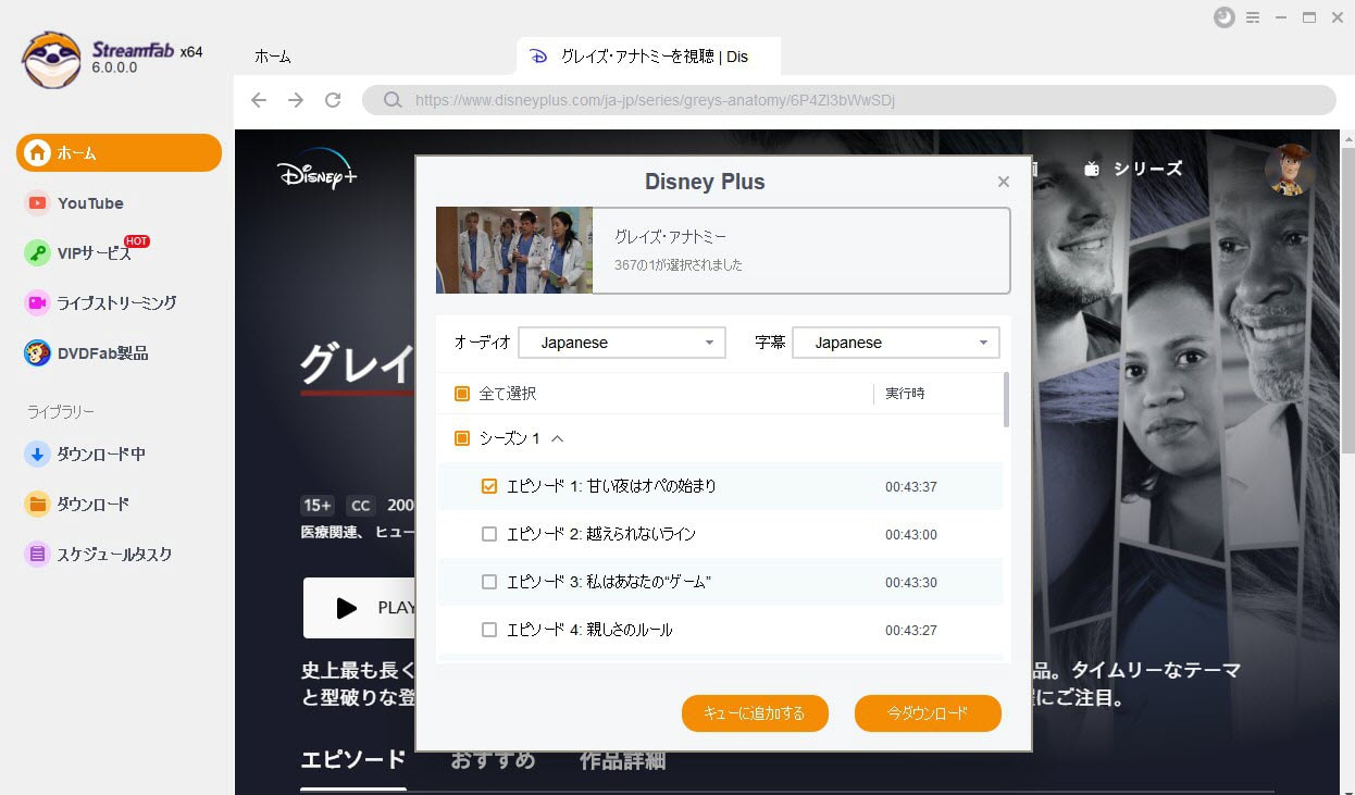 ディズニープラス ダウンロード 期限なし