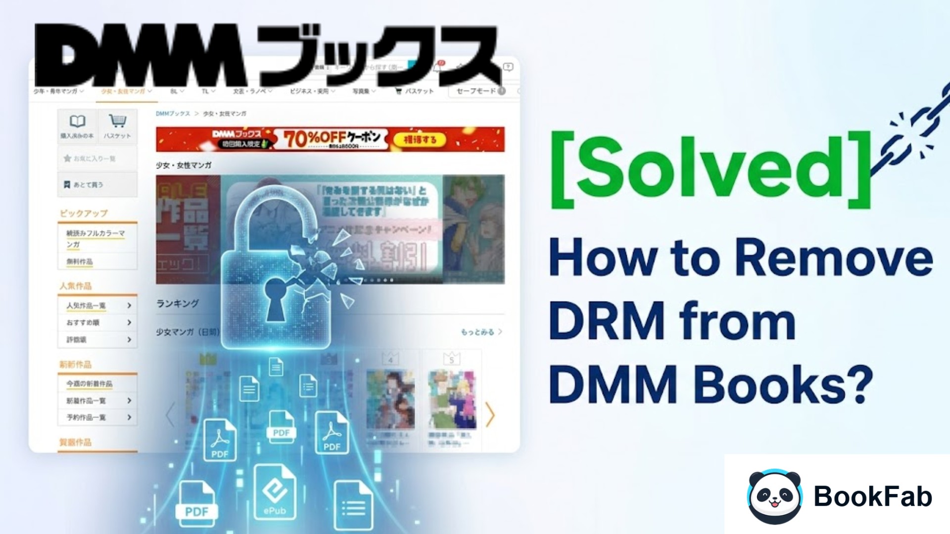 [Solved] How to Remove DRM from DMM Books?