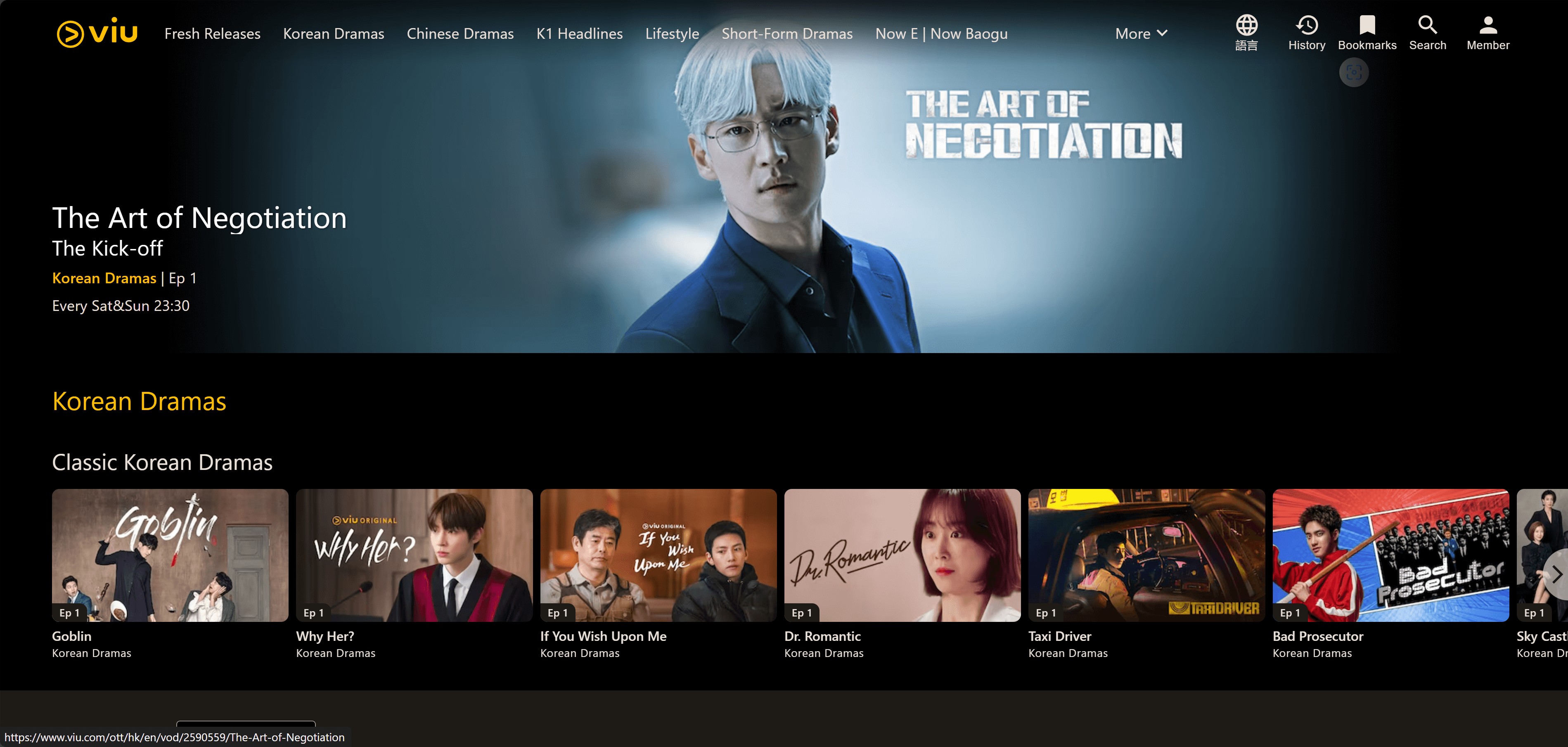 Kdrama Websites: VIU