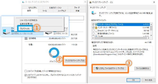 Windows10必見】パソコンのキャッシュをクリア(削除）する方法17選
