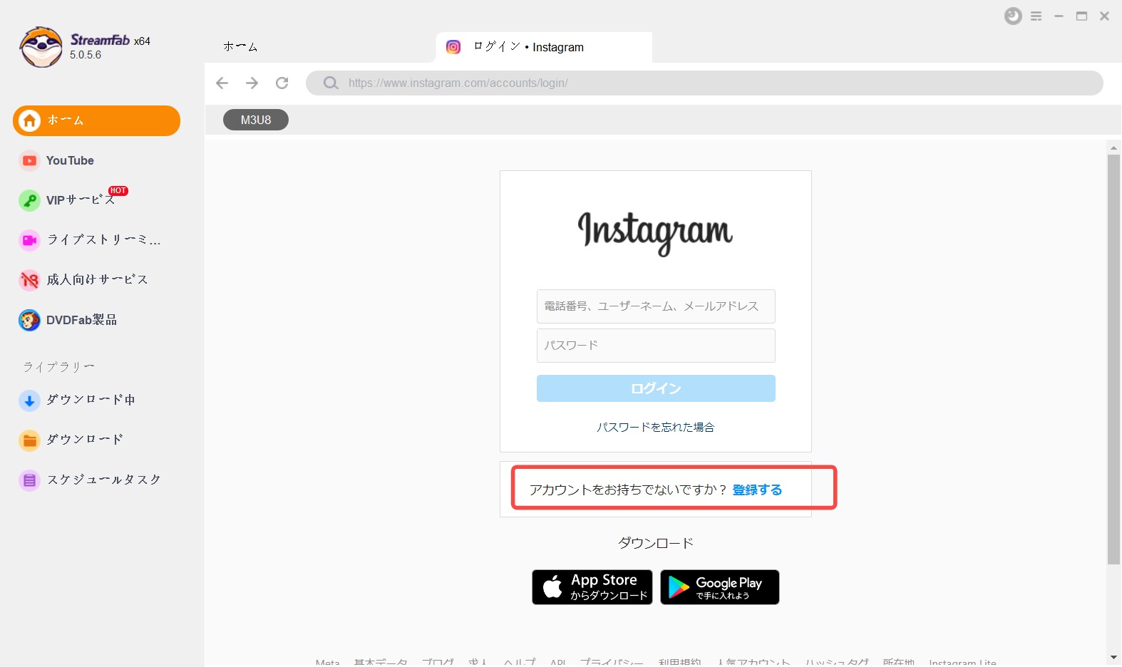 インスタ 動画保存