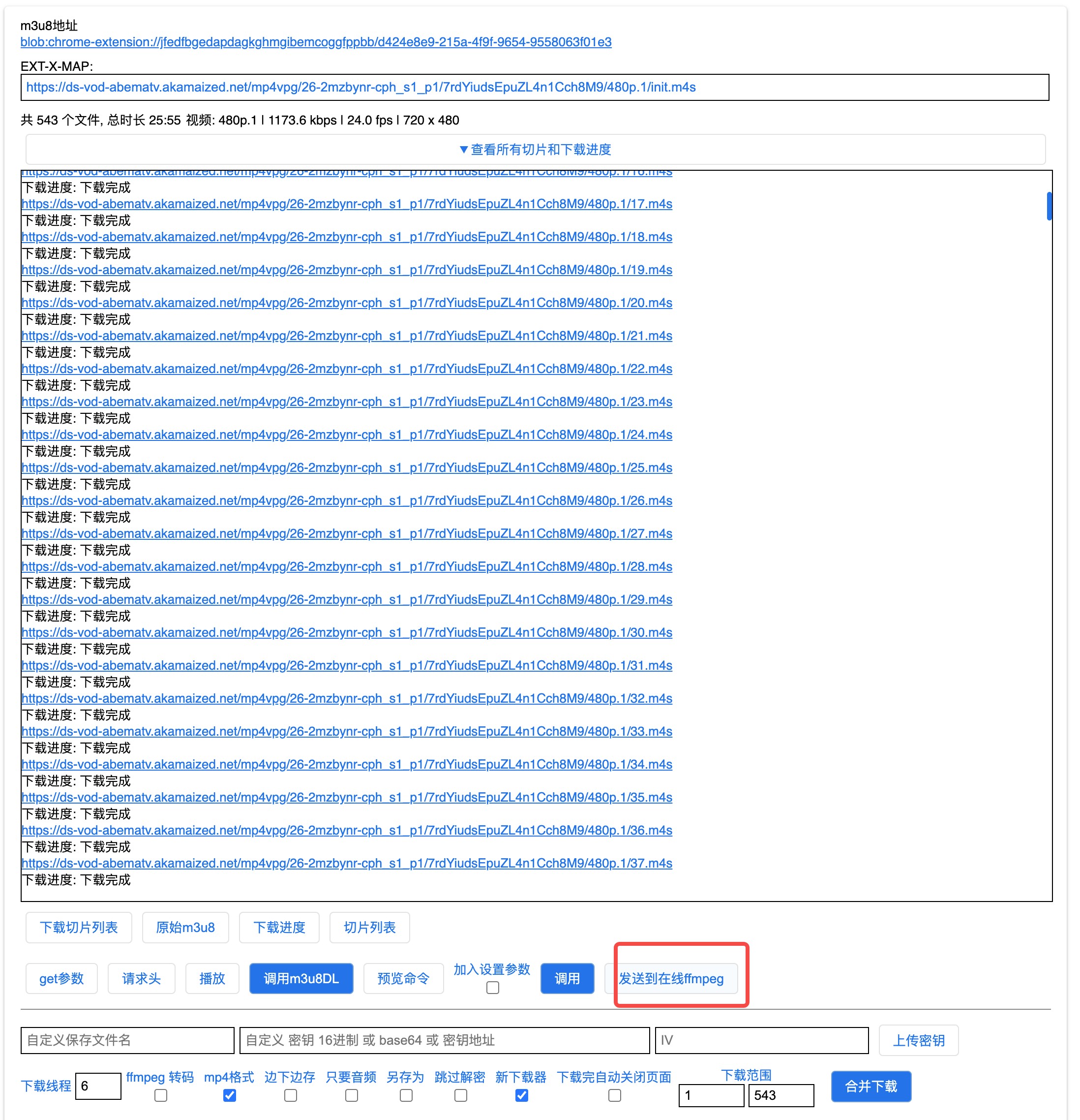 「cat-catch」を使用したAbemaTVのDRMを解除する手順5