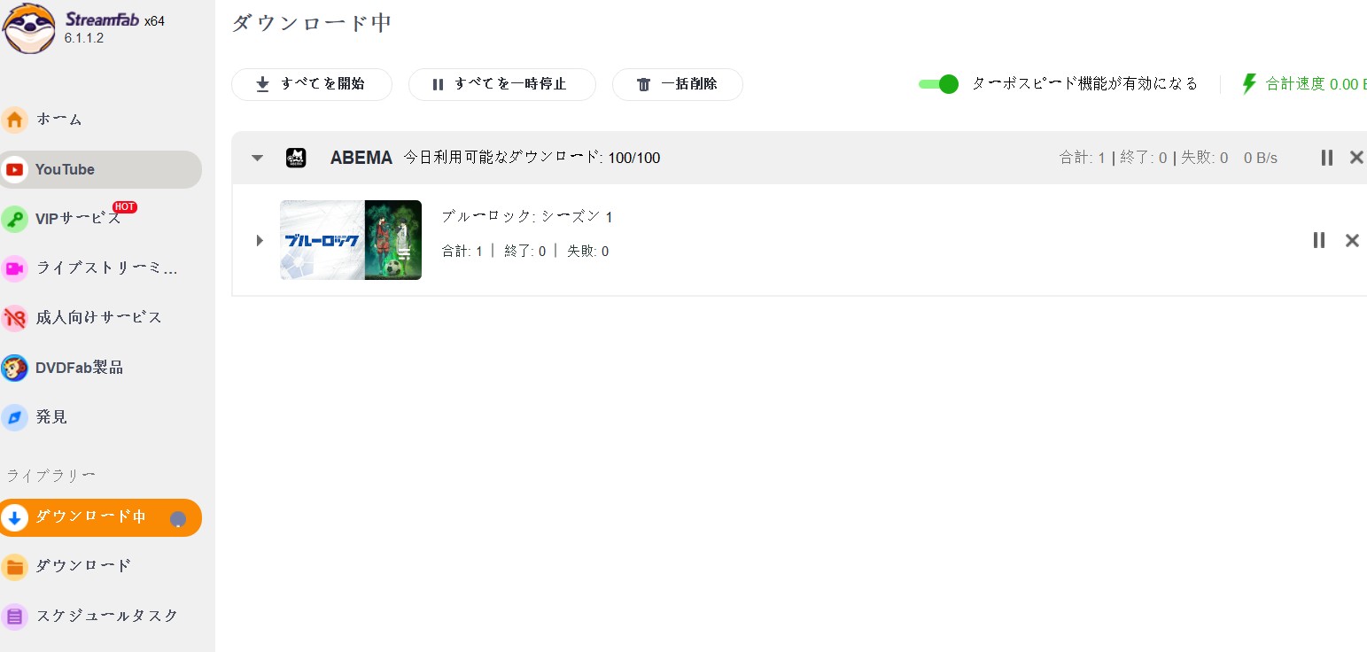 abema ダウンロード