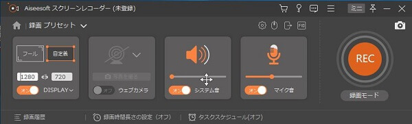 aiseesoft スクリーンレコーダー