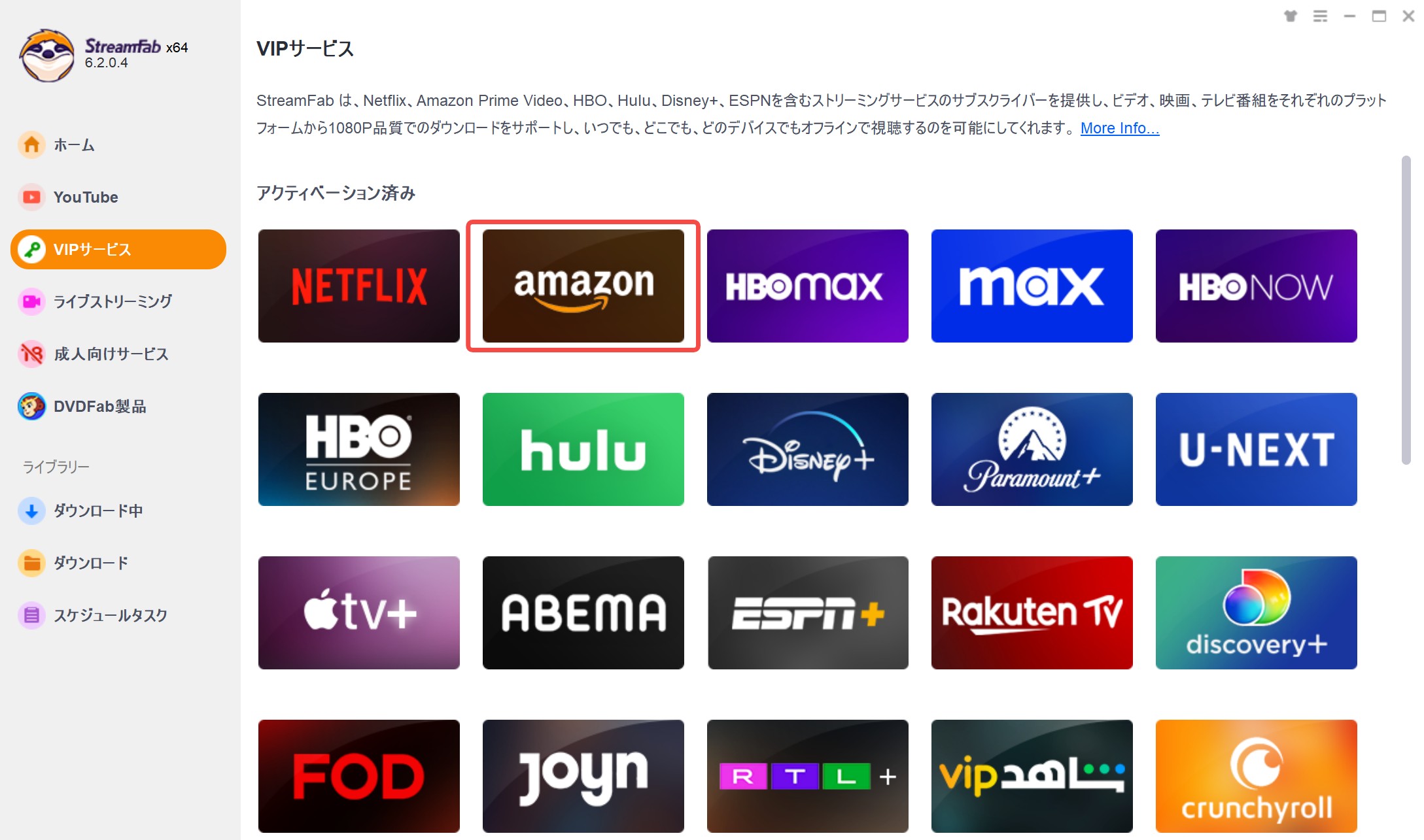 アマゾンプライムビデオ ダウンロード