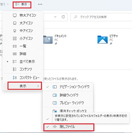 プライムビデオ ダウンロード 保存先