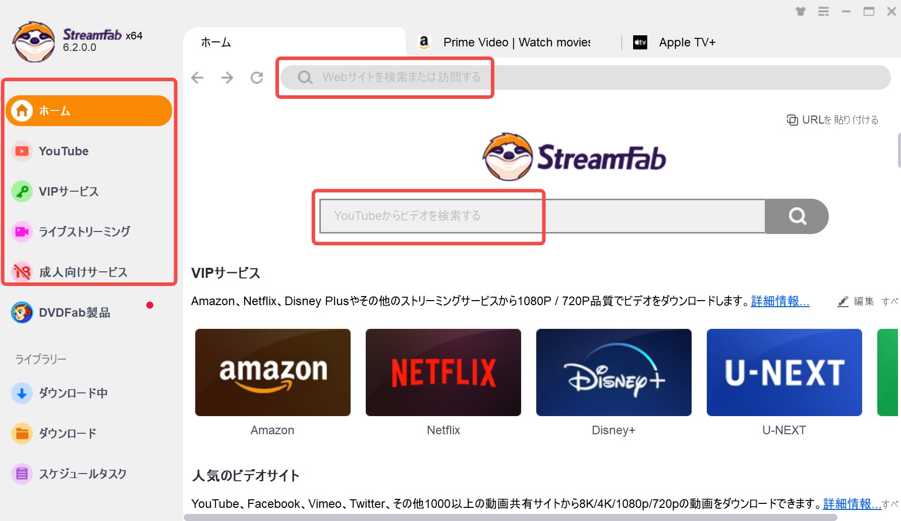 アップルtv 動画 保存