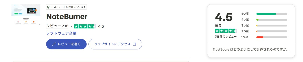それでも解決しない方へ | NoteBurnerの評判と代替ソフトの検討