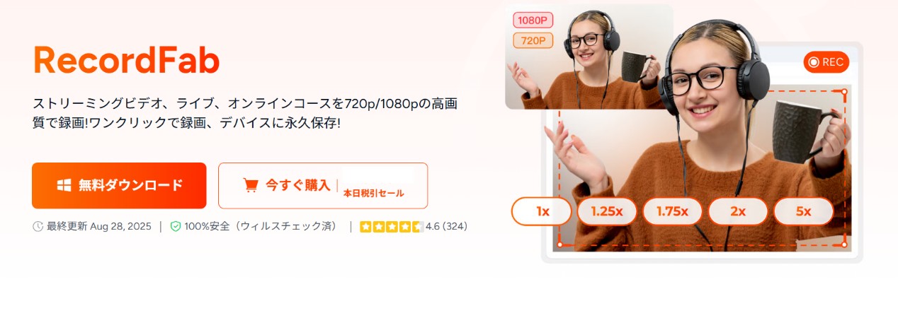 Windows向け！ABEMAペイパービューを録画する専用ツール