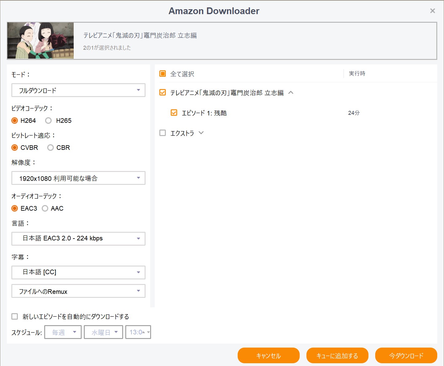 【究極の解決策？】ネット環境に左右されずに最高画質で見る裏ワザ