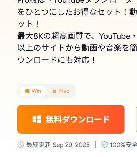 Bilibili ダウンロードソフトオススメ：StreamFab YouTube ダウンローダー Pro
