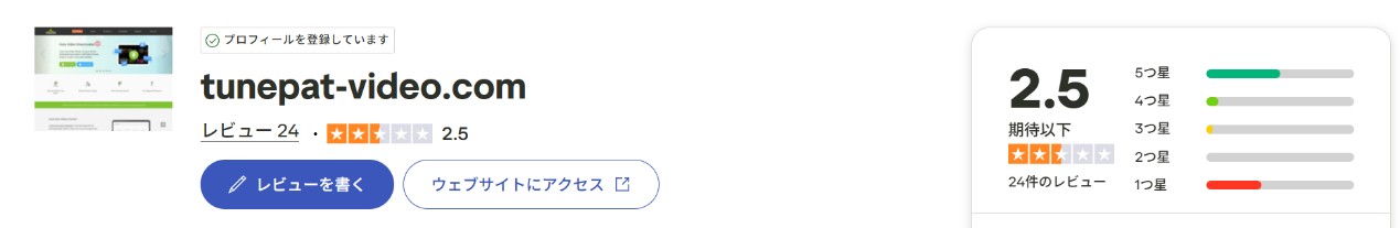 TunePatについてユーザーからのリアルな声