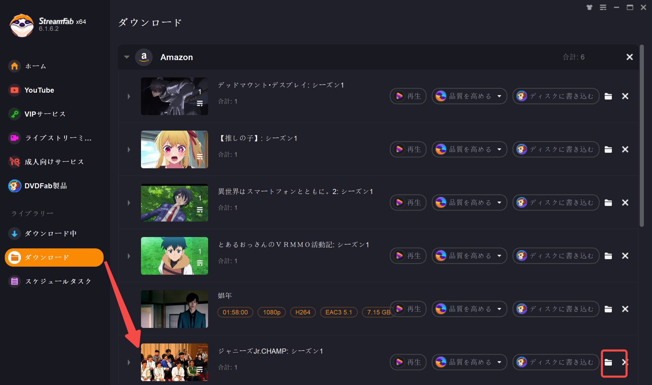 audials movie 代わり