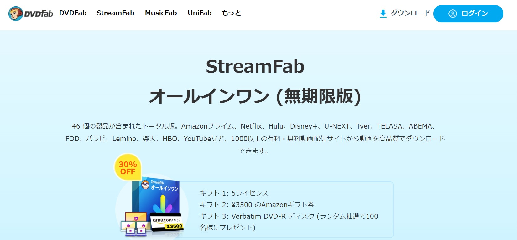 streamfab