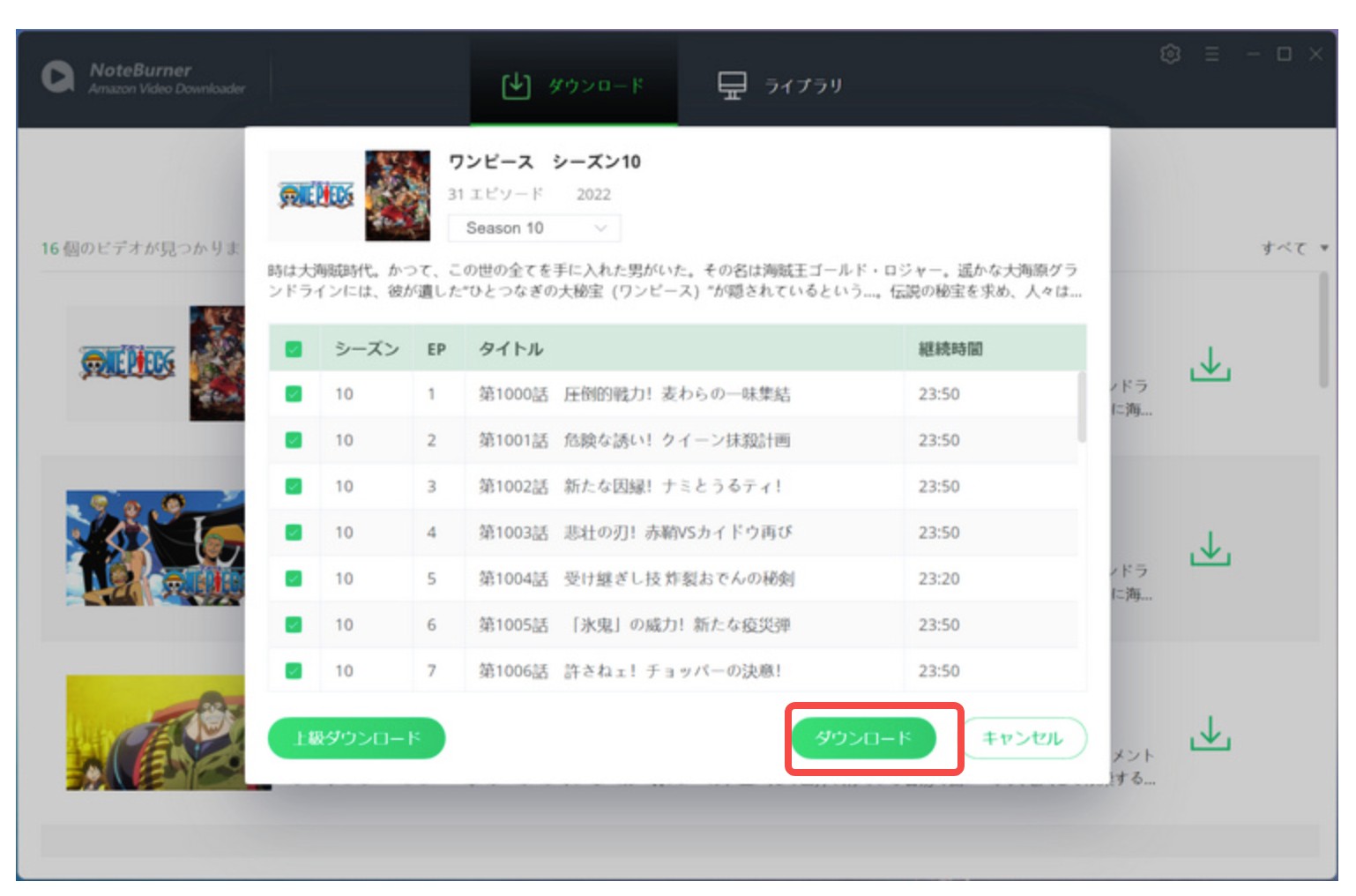 NoteBurner Amazon Video Downloaderの使い方