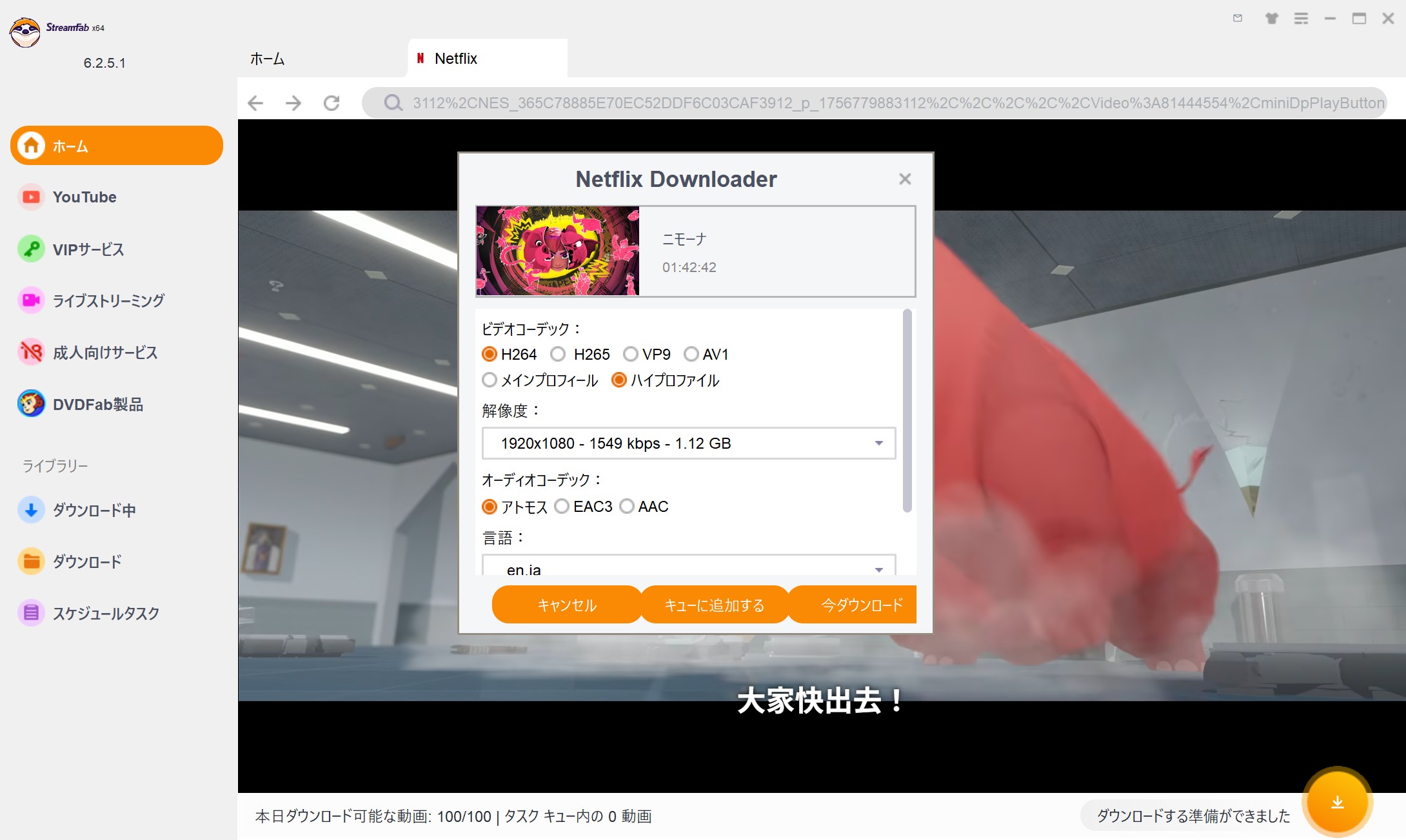 Netflixキッズ映画をダウンロードする方法