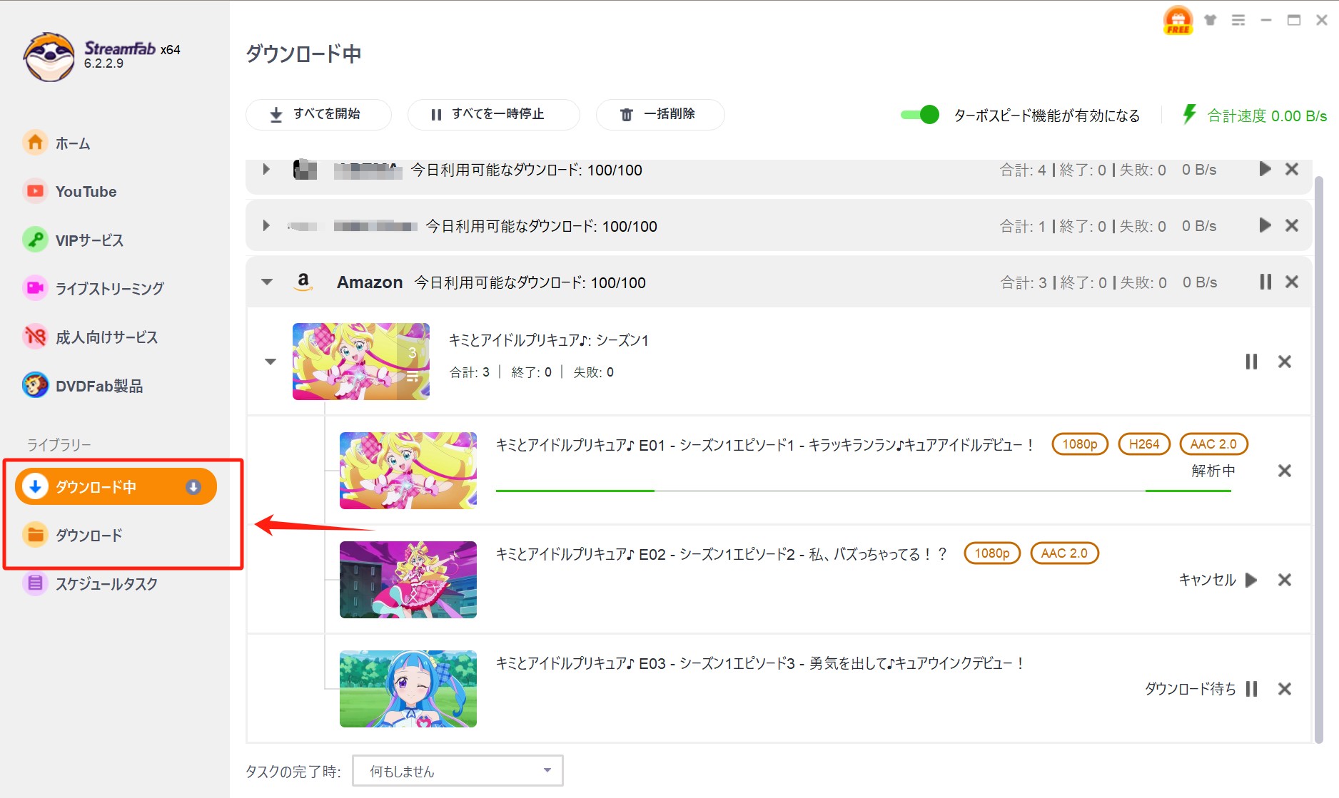 StreamFab Amazon ダウンローダーのようなソフトウェアを使用してHDCP制限を解除