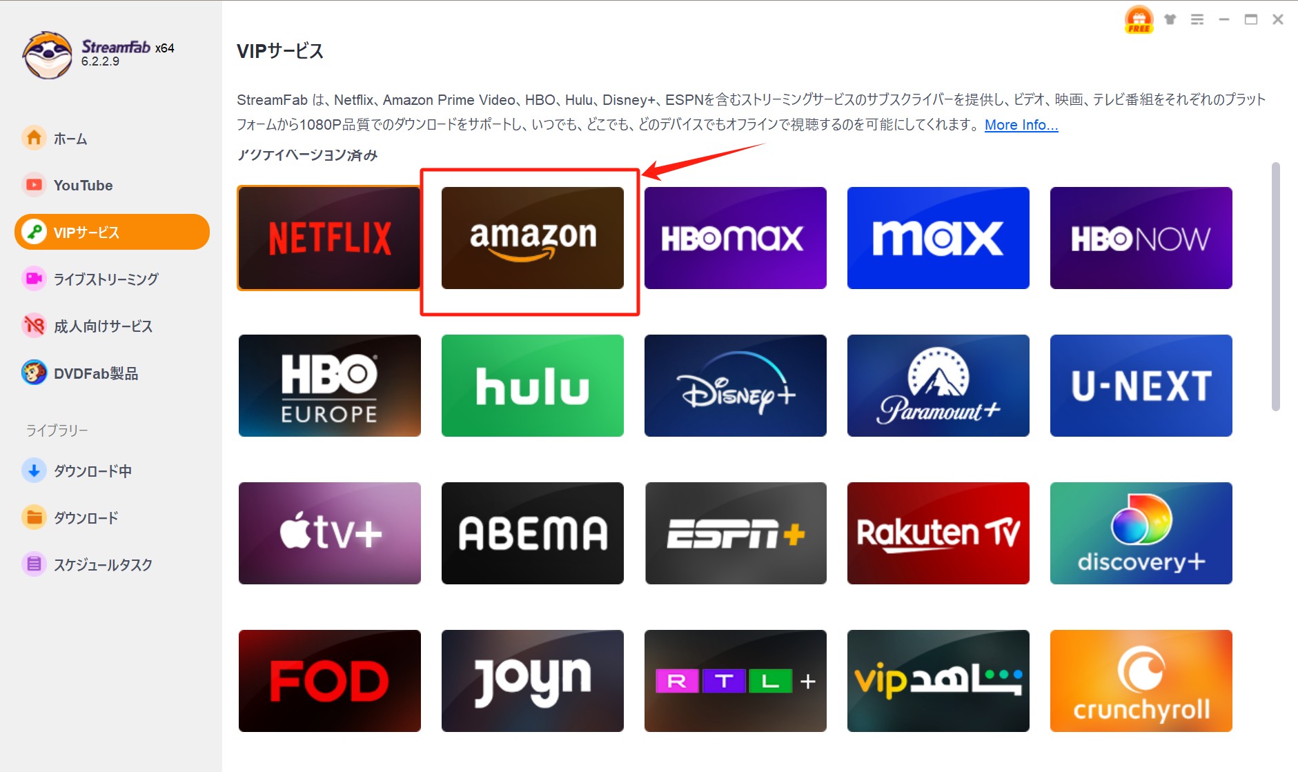 StreamFab Amazon ダウンローダーのようなソフトウェアを使用してHDCP制限を解除