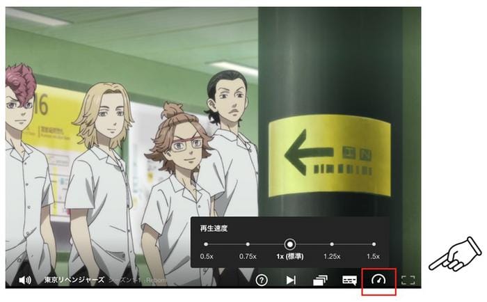 netflix 倍速
