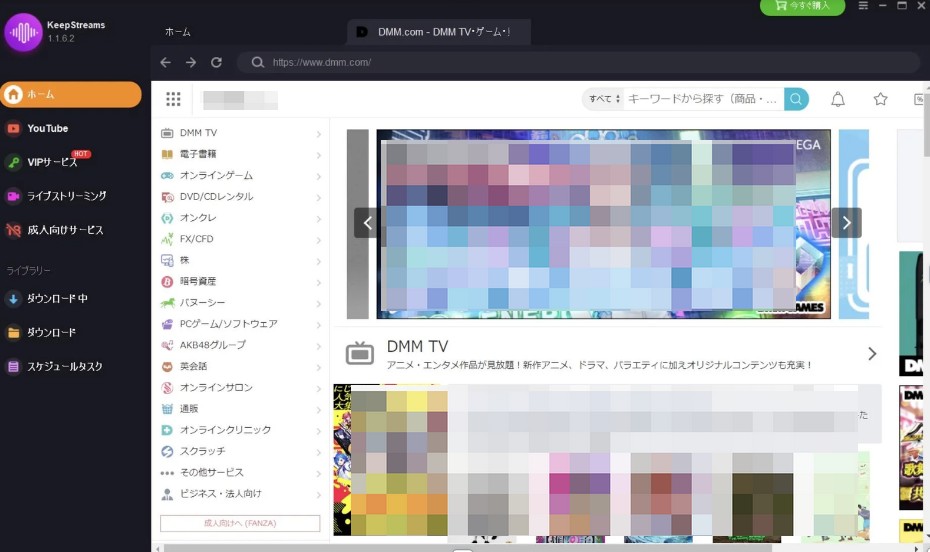 KeepStreams・DMM TV向けでDCVファイルをMP4に変換する