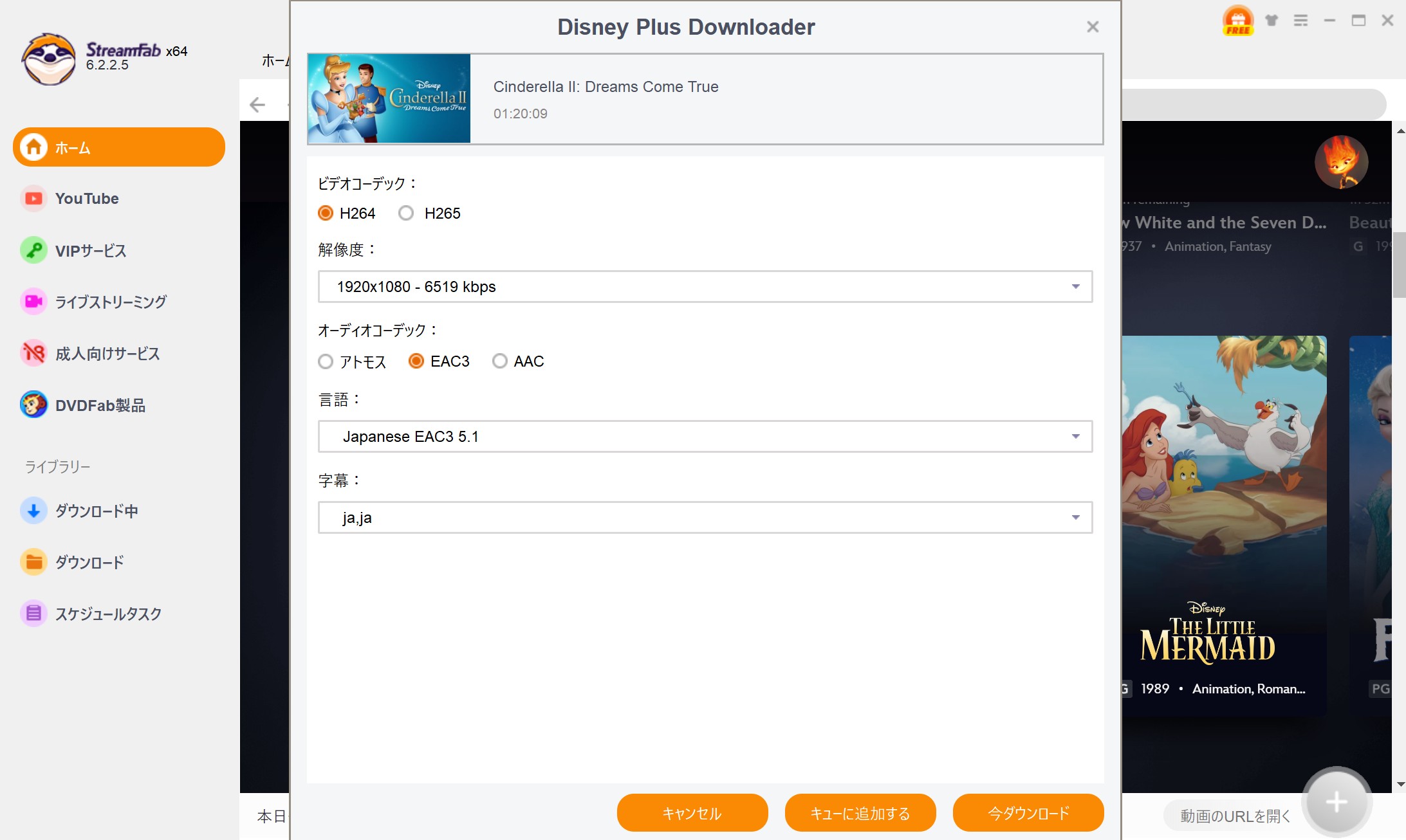 StreamFab Disney