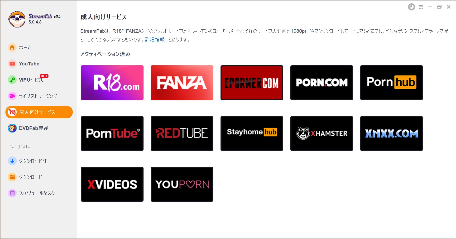 fanza drm 解除
