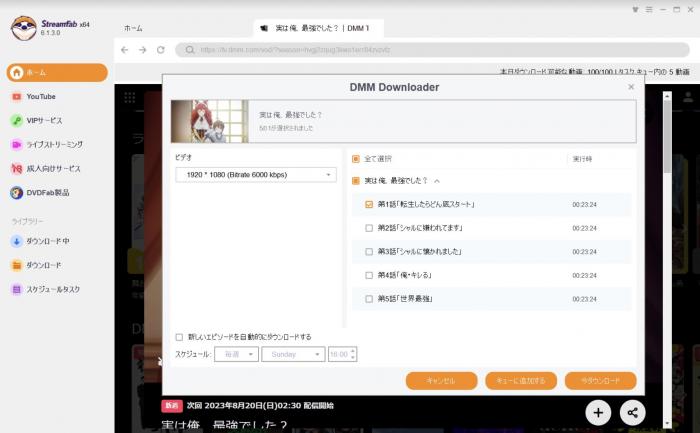 dmm 画面録画