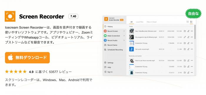 dmm 画面録画
