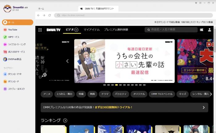 dmm 画面録画