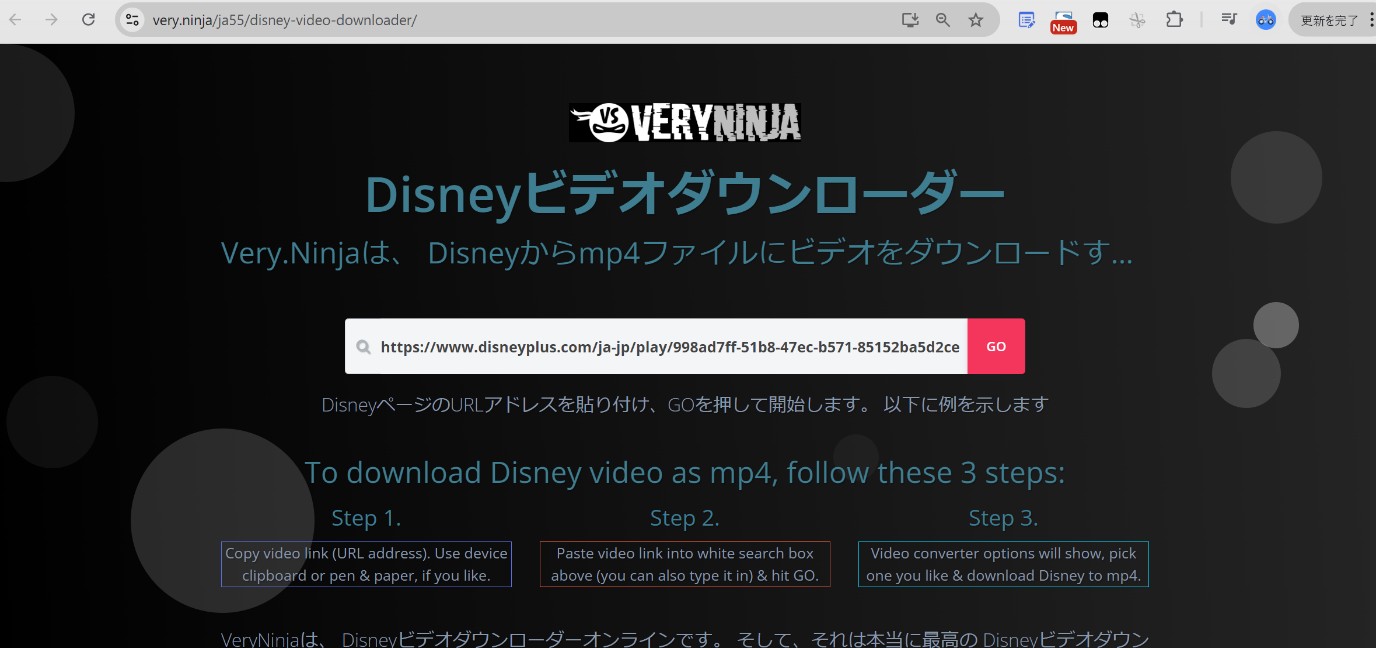 ディズニープラス ダウンロード pc 無料