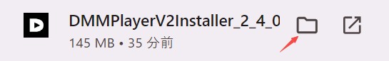 fanza ダウンロード オフライン再生