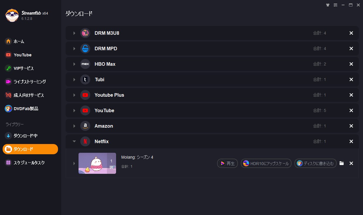 ネットフリックス ダウンロード pc