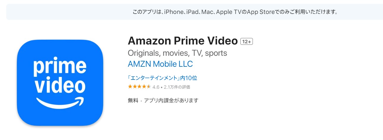 MacでAmazonプライム・ビデオをダウンロードする方法