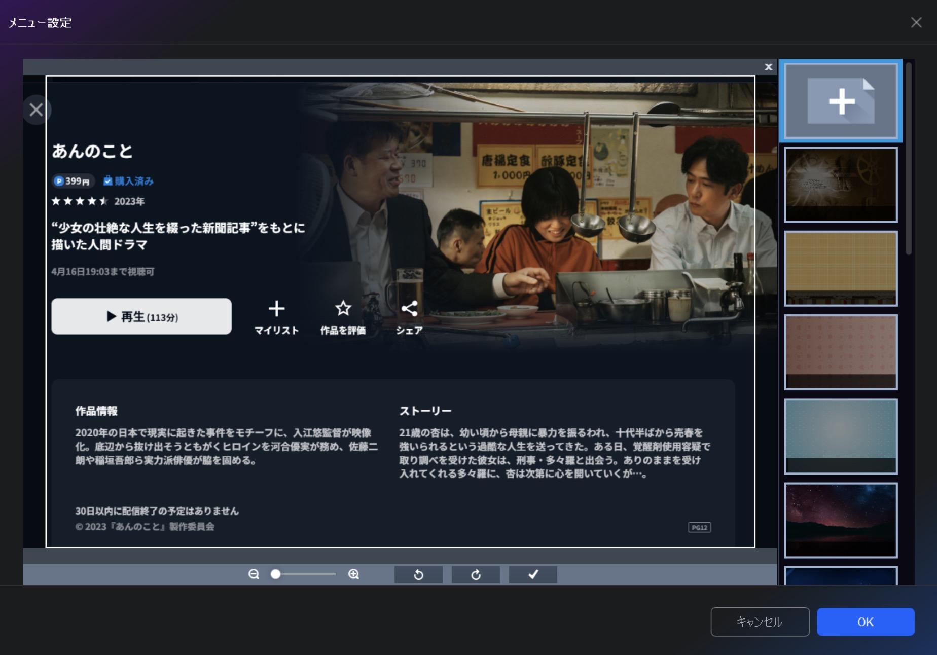 U-NEXT DVDに焼く