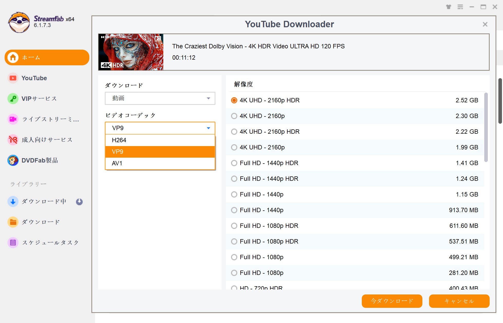 youtube 高画質 保存