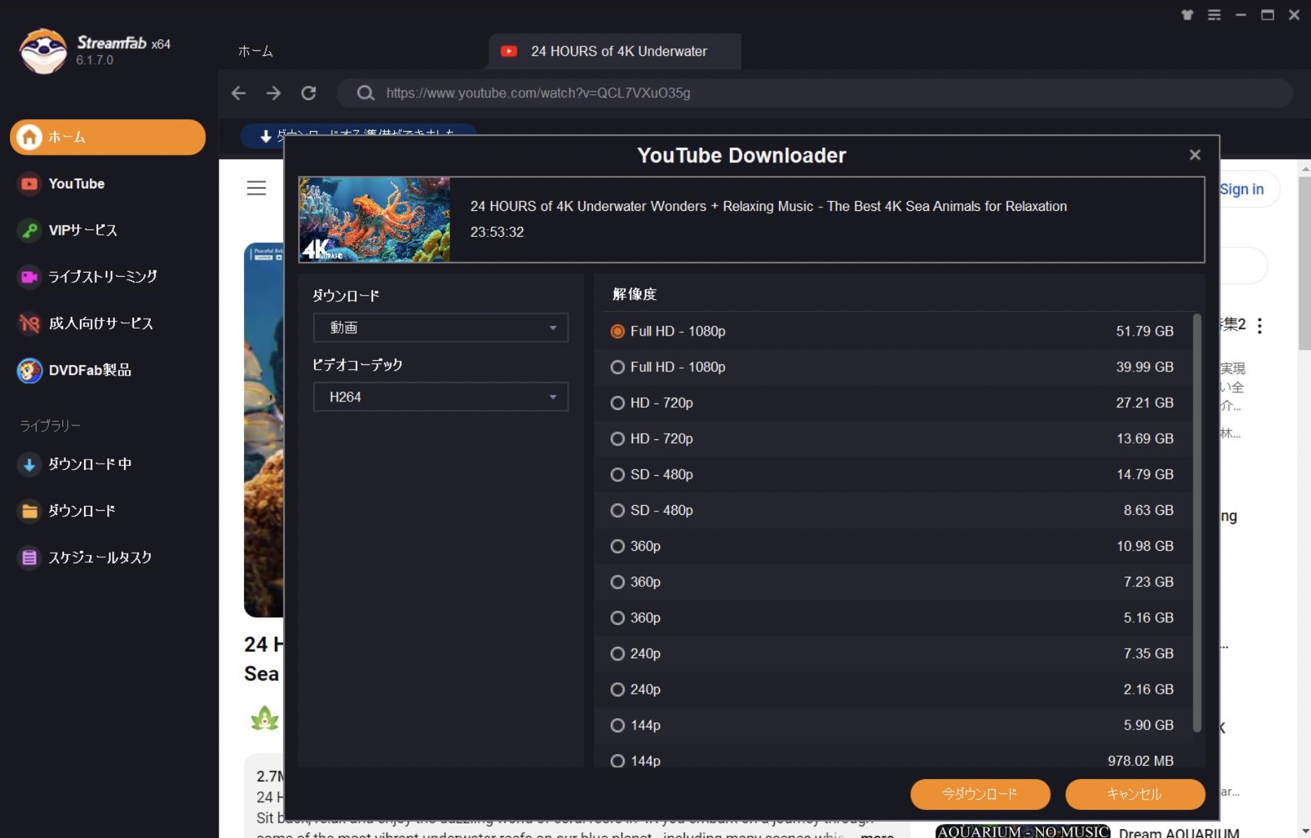 youtube 高画質 ダウンロード