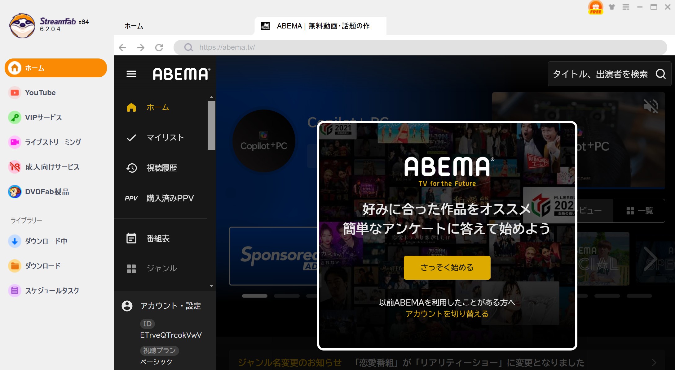 abema 保存 url抽出