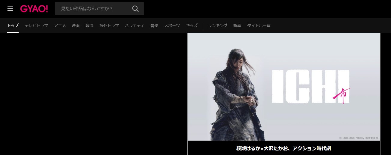 ドラマ無料サイト