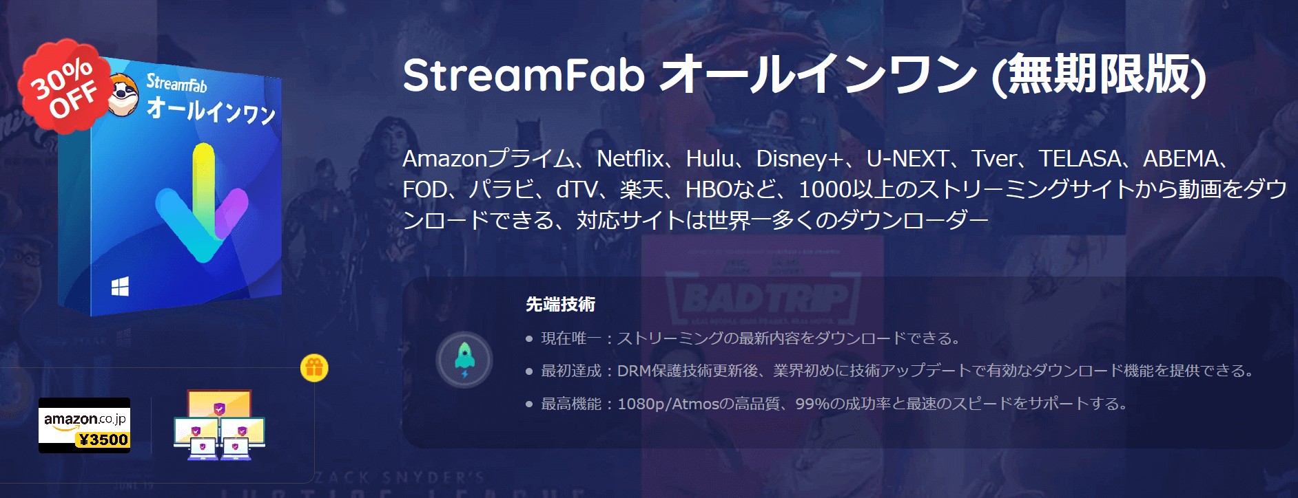 動画ダウンロードソフト 最強 有料