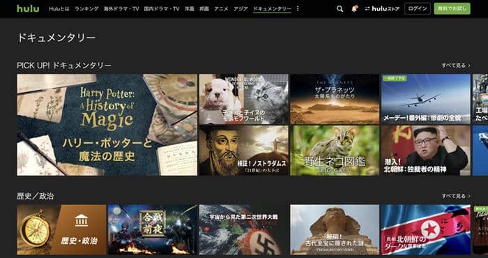 hulu アカウント削除