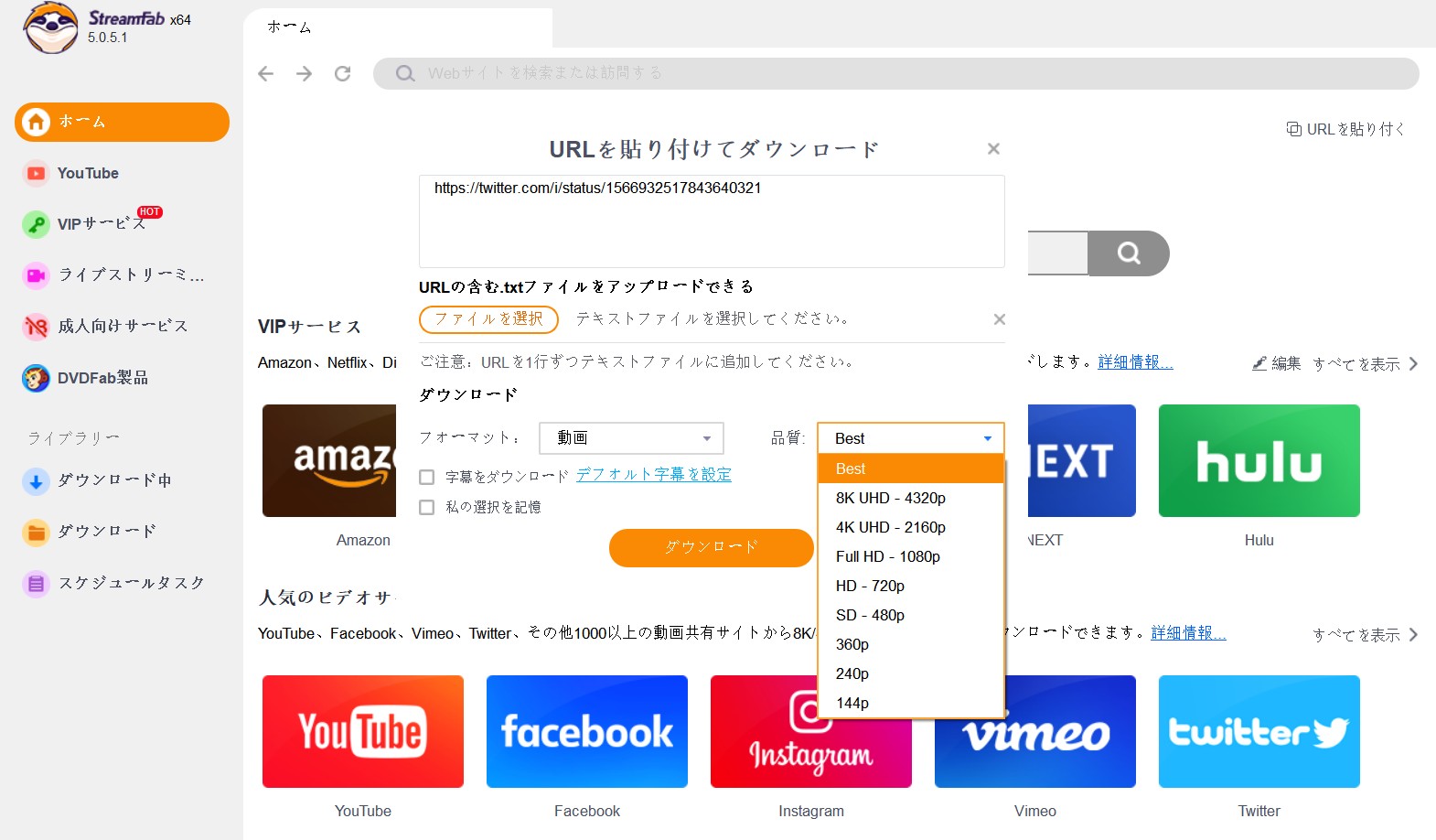 blob ダウンロード