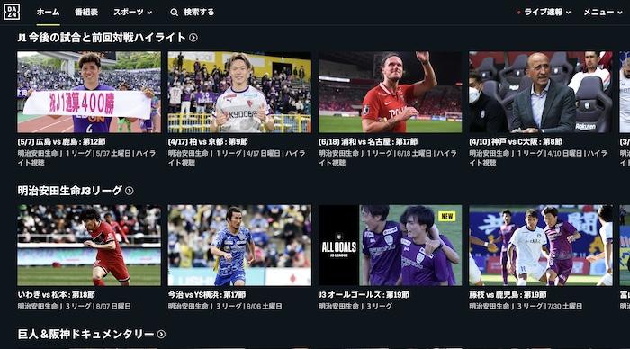dazn ダウンロード