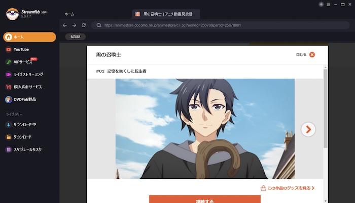 dアニメストア ダウンロード