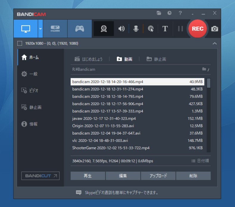 ひかりtv 録画