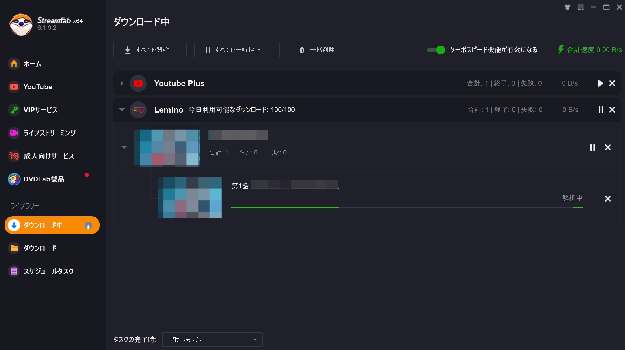 StreamFabでPCにLemino動画をダウンロードして保存する手順