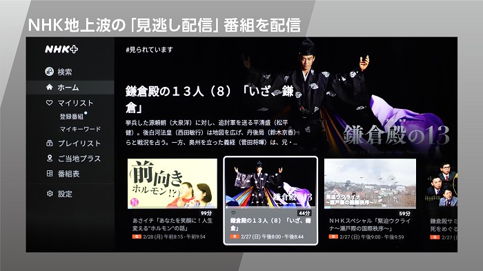 nhk プラス ダウンロード