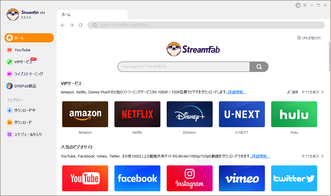 楽天TV ダウンロード