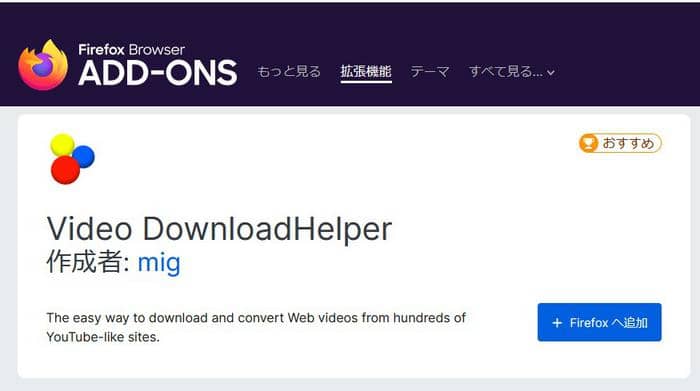 ストリーミング ダウンロード chrome